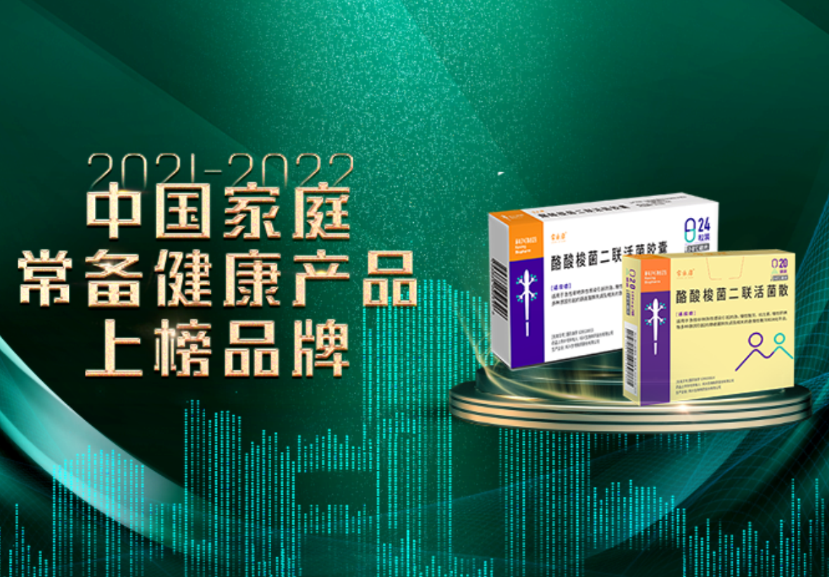 科興制藥常樂(lè )康榮登中國家庭常備藥榜單！